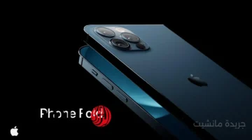 نحافة غير مسبوقة.. آيفون فولد يغير قواعد اللعبة ومفاجأة بشأن متانة الشاشة 1